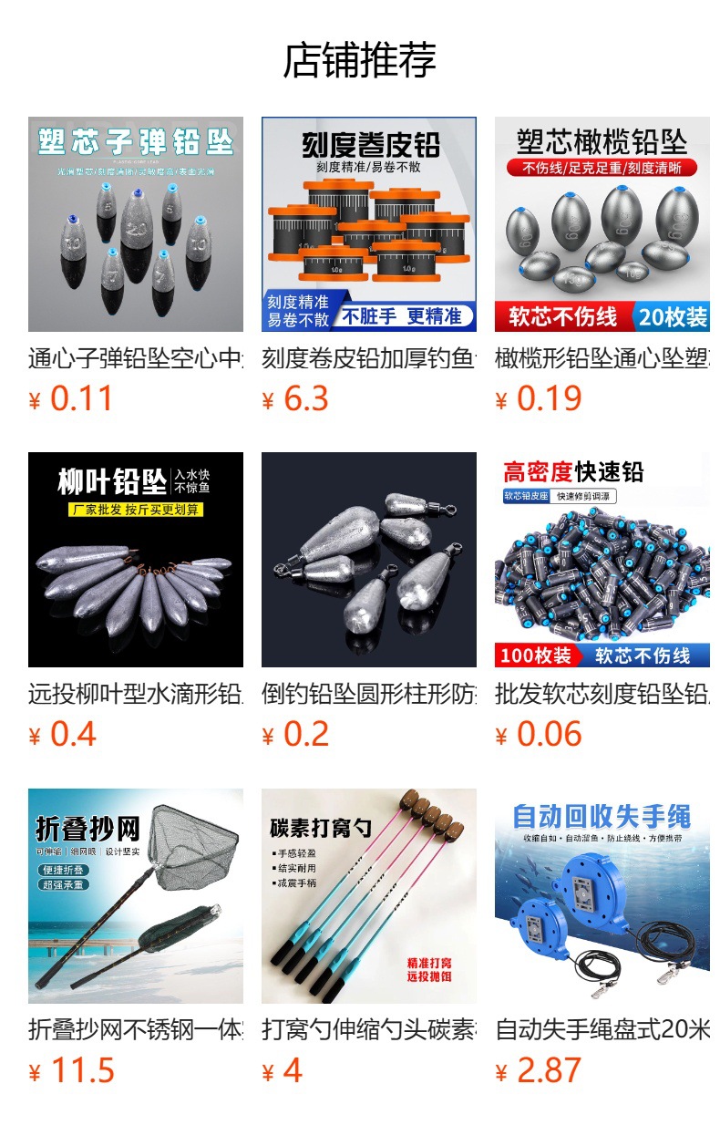 预览状态下无法点击,发布后,可点击跳转到对应的商品页面