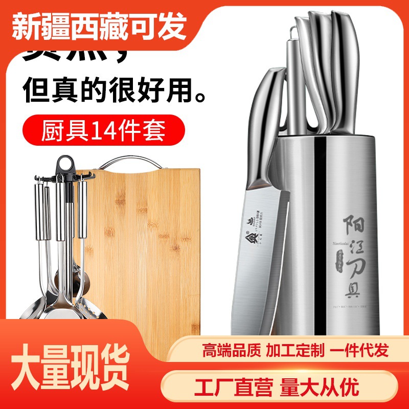刀具套装厨房家用切菜刀厨具全套砍骨刀厨师刀新疆西藏可发