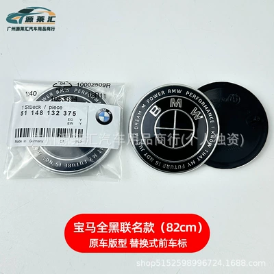 Bmw Car Logo 3 Series 5: Car logo - all-black-joint-model-82cm-front-logo