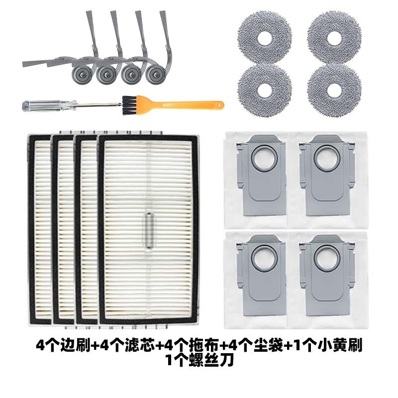 适配石头P20 Ultra扫地机器人耗材G30U/G20S Ultra/Saros 10R配件|undefined