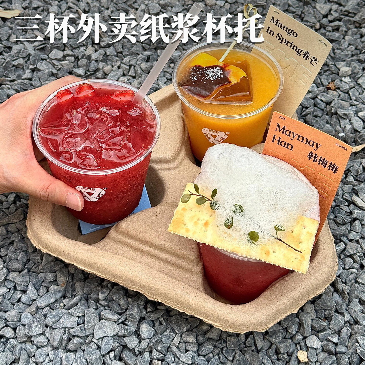 一次性三杯杯托杯架纸浆托盘咖啡奶茶饮料外卖打包杯座稳固单双托
