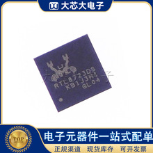 RTL8723DS-CG QFN-48 �����շ�оƬ ����ԭװ