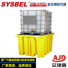 SYSBEL西斯贝尔SPP105聚乙烯IBC单桶盛漏托盘钢制防漏托盘、吨桶