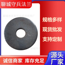 源头厂家冲压非标低碳钢Q235法兰立杆法兰片船用法兰毛坯耐高压