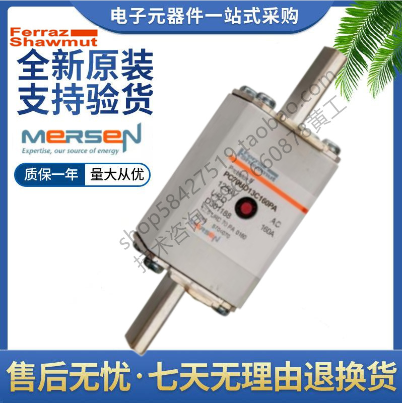 Mersen 熔断器 PC70UD13C80PA M301242 PC70UD13C100PA J301124