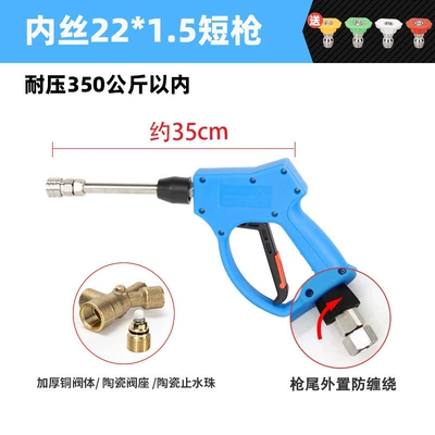 wash machine, 380 black cat cleaning, High pressure car wash water gun - g5-internal-thread-m22-short-gun-with-a-pressure-resistance-of-350kg