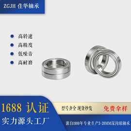 微型薄壁深沟球轴承6805ZZ RS 胶盖  电动工具门锁轴承25*37*7