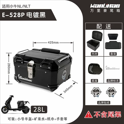 vehicle NL large-capacity rear tail Motorcycle trunk - xiaoniu-nltnl-electroplated-black-528p-double-black-backrest-lining