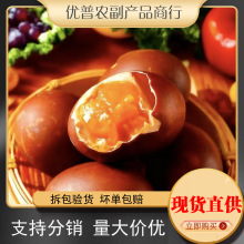 烤鸭蛋农家自制咸鸭蛋新鲜流油熟咸蛋非海鸭蛋河南特产一件代发