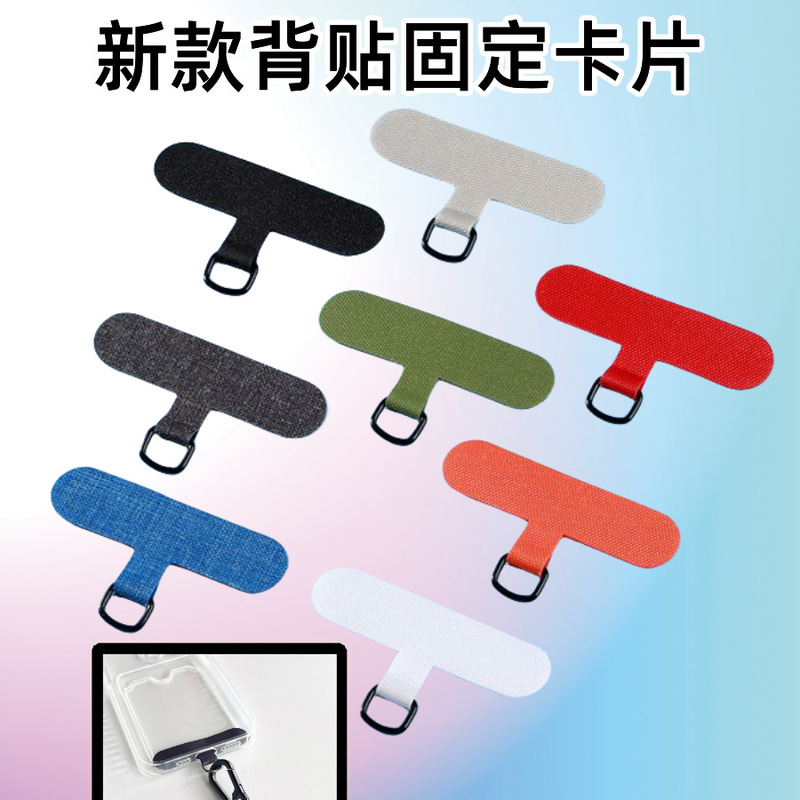 Mobile phone lanyard clip fixed card buckle transparent patch connection gasket hanging ring anti-lost artifact mobile phone gasket