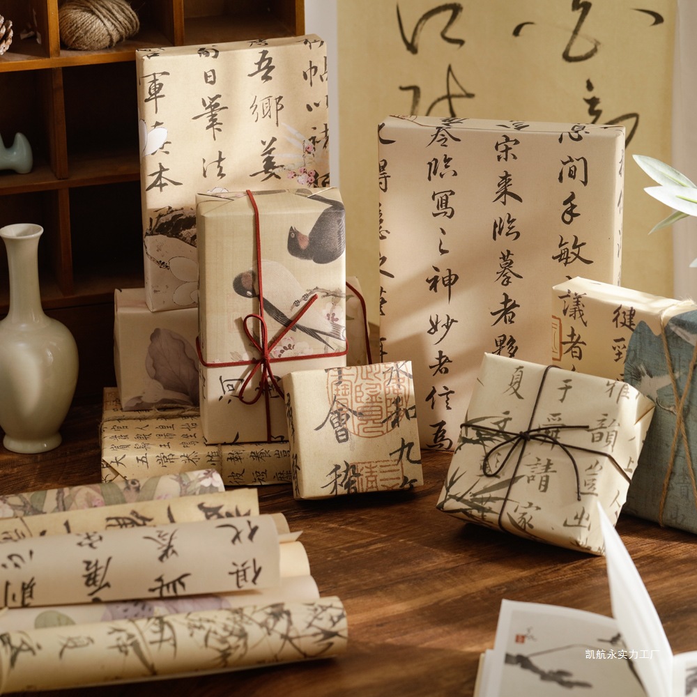 张中式国风古风包装纸礼物礼品纸包书皮纸风生日情人节现货