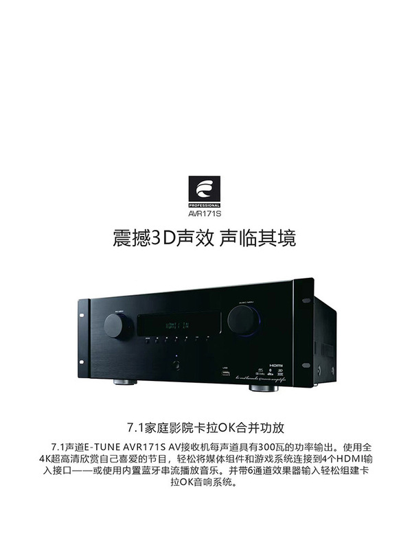 E-Tune Yiteng Avr Cinema 4K7.1 Channel 5.1 Channel Home Theater Karaoke Integrated Amplifier
