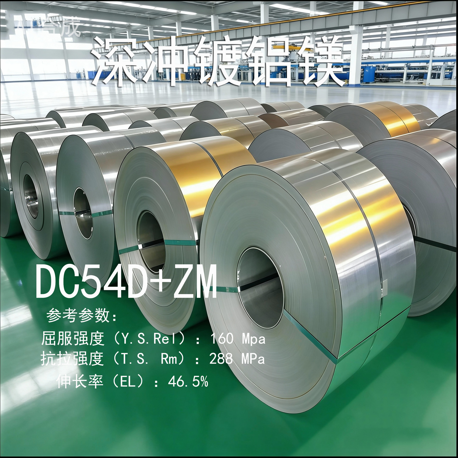 国标热镀锌卷DC54D+Z275高锌层深冲冷轧基板环保无花无油耐候抗锈