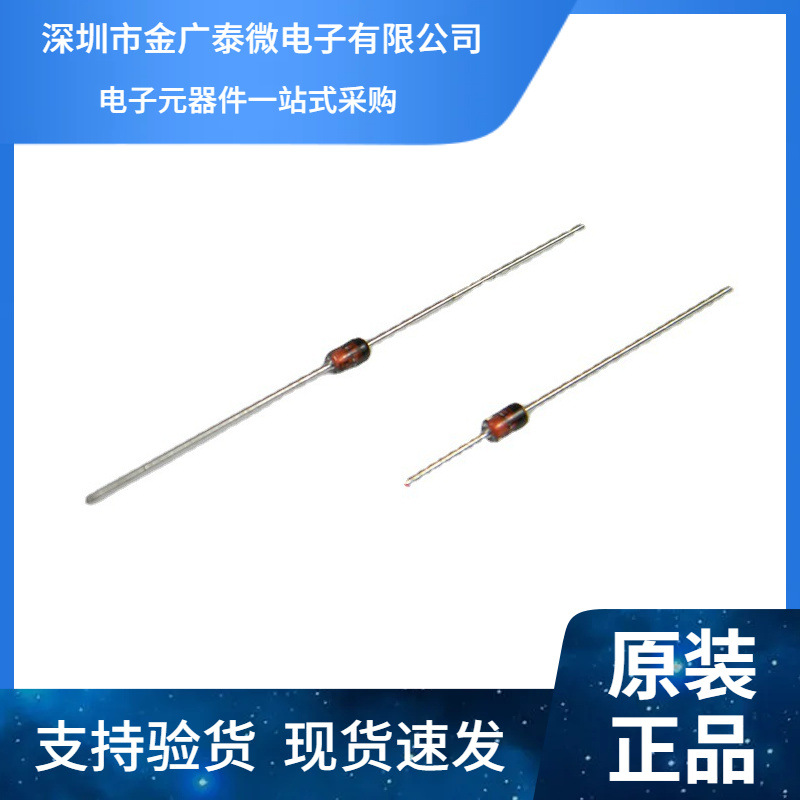 全新环保1N4734A 1W IN4734 稳压管 5.6V 直插DO-41 1000个=32元