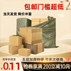 跨境电商FBA纸箱纸盒国际物流纸箱搬家打包快递纸箱子外贸纸箱