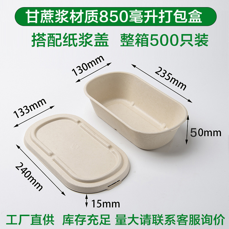一次性可降解环保餐盒饭盒轻食外卖便当沙拉700 850毫升打包盒|undefined