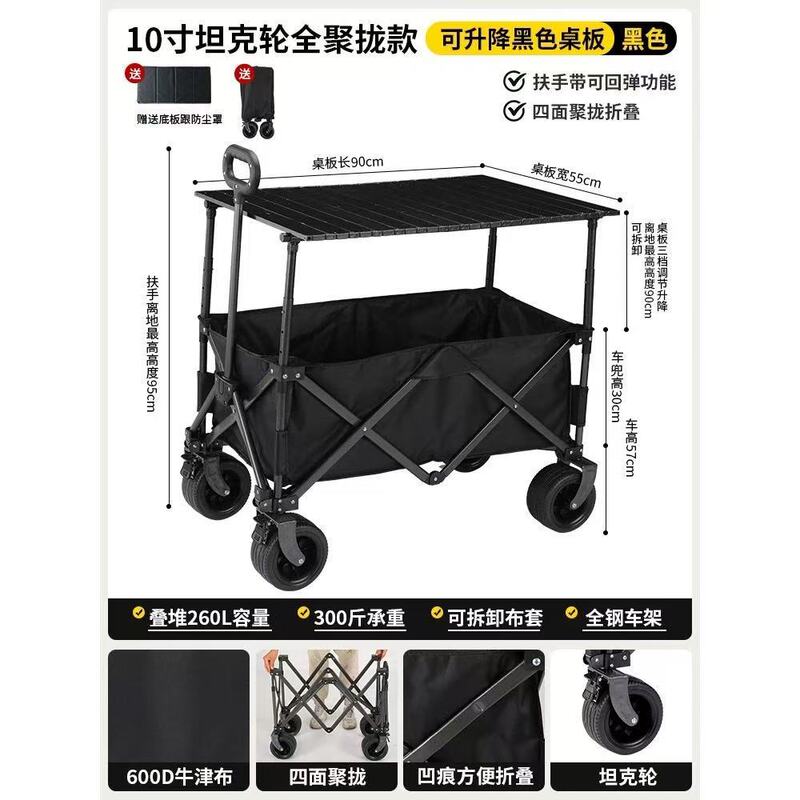 聚拢拖斗露营车推车可折叠户外营地车便携小推车桌板野餐摆摊加高|undefined