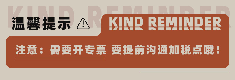 注意