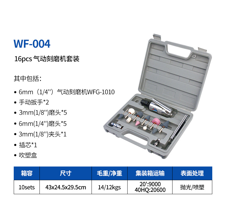 WF-004详情页.jpg