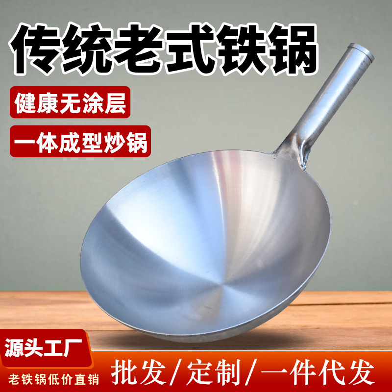 Iron Pot Restaurant Chef Commercial Stall Wok Old-Fashioned Household Wok Traditional Uncoated Non-Stick Pan Large Horse Spoon