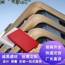 铝单板外墙铝单板冲孔铝单板幕墙氟碳漆镂空吊顶装饰铝板厂家