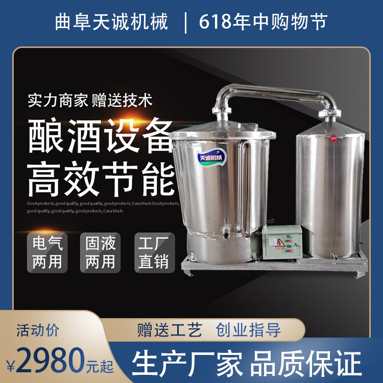 农村家用小型移动式酿酒机 五谷杂粮纯粮白酒蒸酒机器
