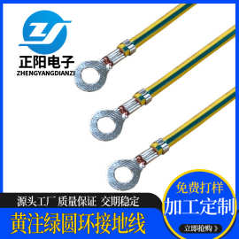 RV1.25-4Sot铜鼻圆环端子线束连接线RV2.5单头O型冷压地环电源线