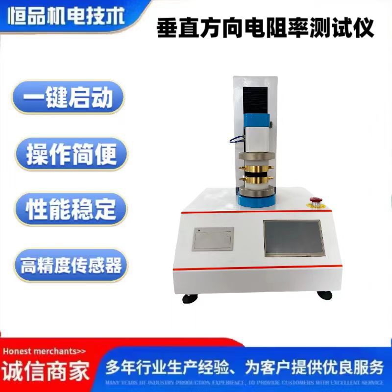 垂直电阻率测定仪 (3)
