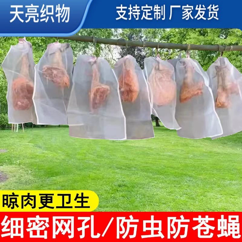 Оптовая продажа мешки с мясом от насекомых