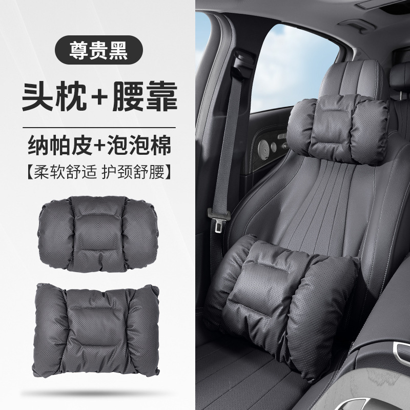 国境を越えた新しい防汚レザー車のヘッドレスト、カーシートクッション、車のインテリアクッション、腰クッション、ネックサポート、四季枕|undefined
