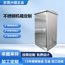 不銹鋼機箱機櫃電箱定制通訊設備電腦外殼鈑金加工東莞代工廠