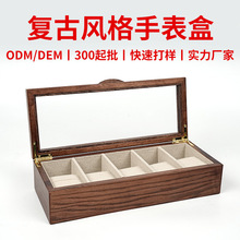 定制木盒木质手表收纳盒复古高端盒木制首饰各组名表收藏盒定制