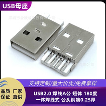 USB2.0 A w 180һwʽ ^~0.25 USBB