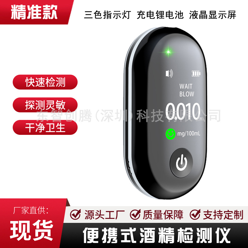 充电款酒精检测仪G1 液晶显示车载吹气式便携式高精度酒驾测试仪