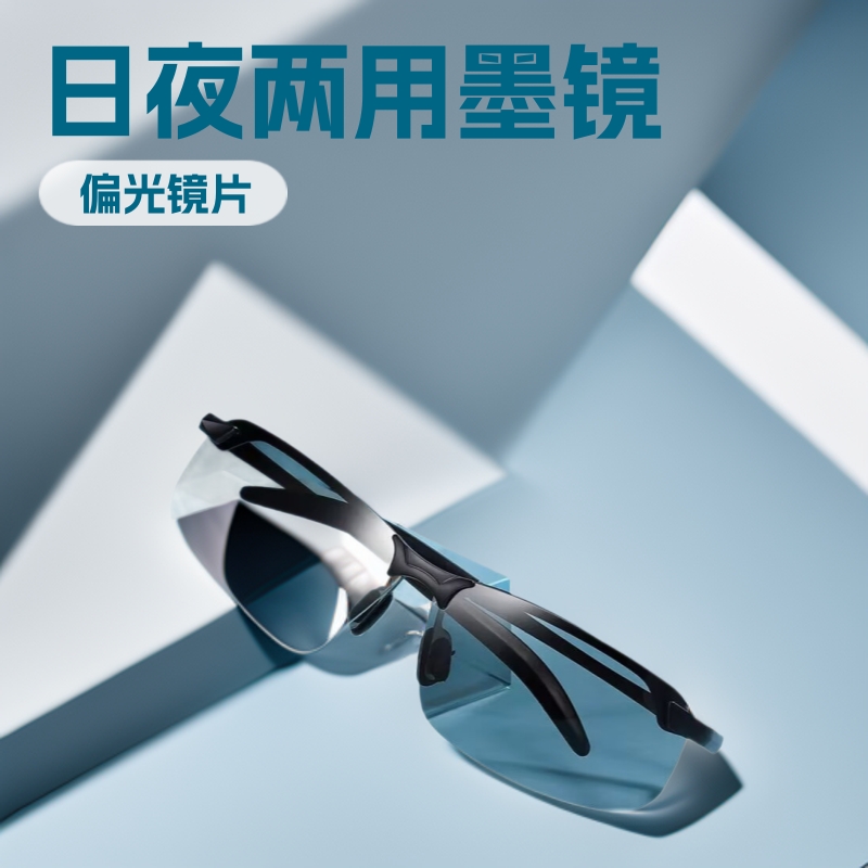 Men's photochromic driving sunglasses for day and night fishing…