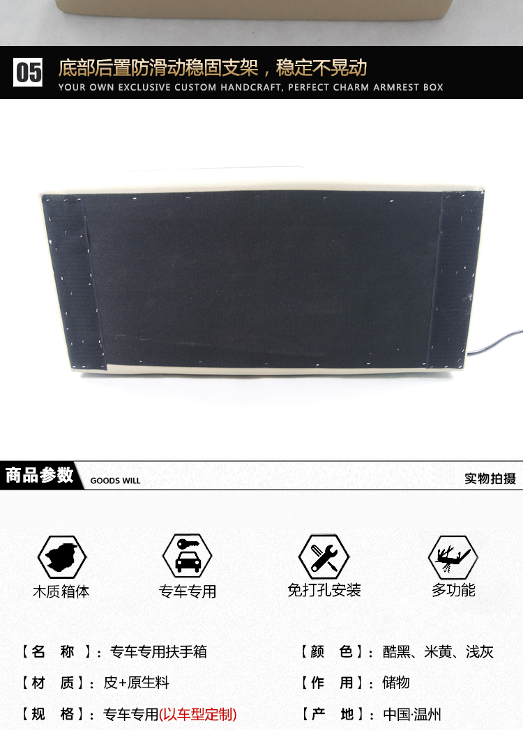 Gold Cup Geris special central armrest box modified Luxgen seven-seat storage box Futian monpike armrest box