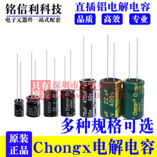 CHONGXֱ��늽����68UF 100UF 16V25V35V50V63V100V400V�G����l
