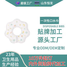 儿童一次性免洗口水巾 户外便携卡通印花围嘴OEM贴牌代工