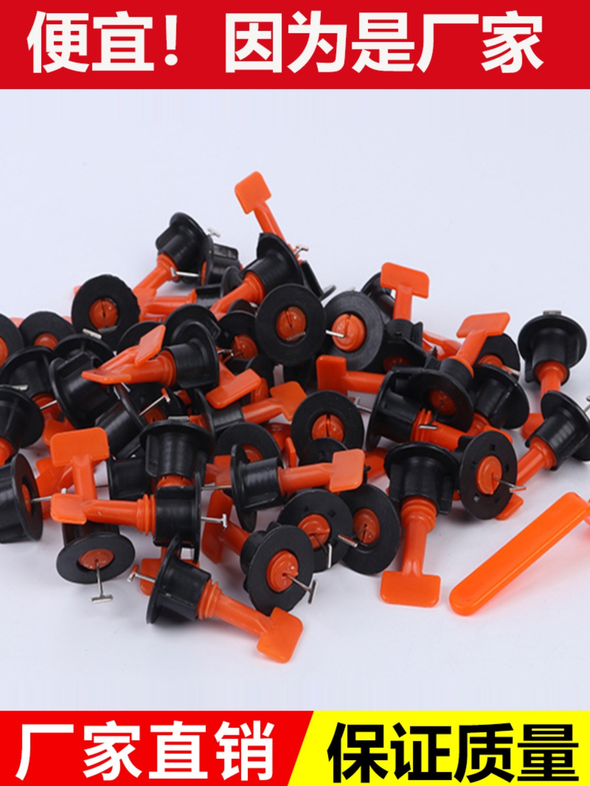 贴瓷砖十字架地砖固定墙砖字架工具找平铺地瓷砖调平十字卡子器铺