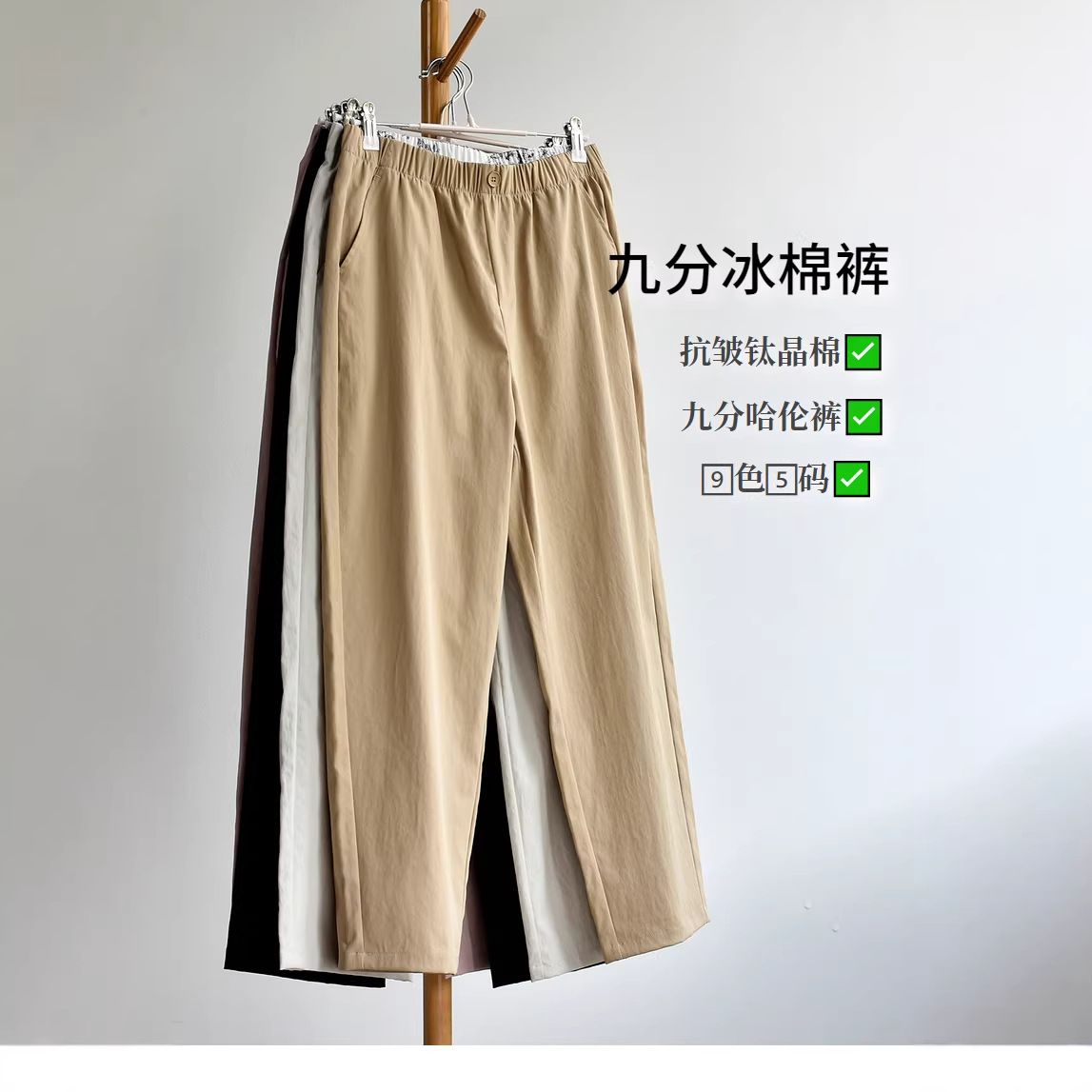 【Nine-Point Ice Pants】26 Summer New Thin Nine-Point Harem Cigarette Pants for Women, Titanium Crystal Cotton Anti-Wrinkle Casual Pants