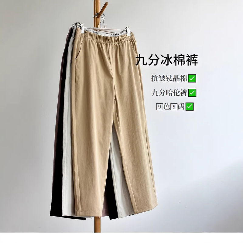 【Nine-Point Ice Pants】26 Summer New Thin Nine-Point Harem Cigarette Pants for Women, Titanium Crystal Cotton Anti-Wrinkle Casual Pants