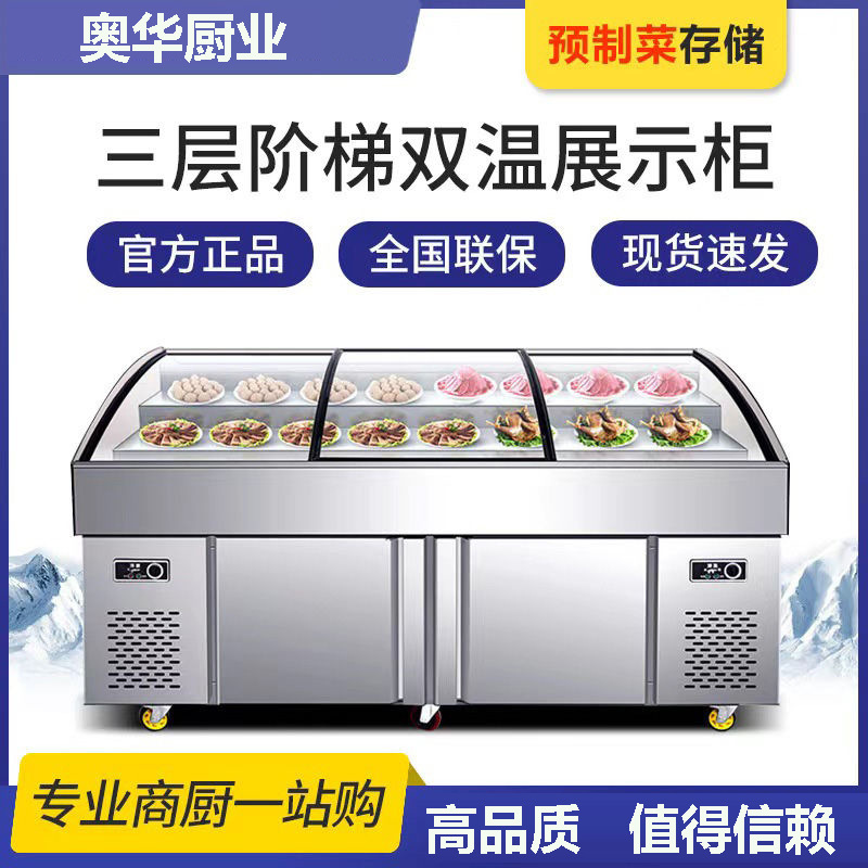 Three-Step Display Cabinet Restaurant Cold Dishes Cooked Food Braised Vegetables Barbecue Commercial Refrigerator Freezer Fresh-Keeping Cabinet Frozen Ice Table