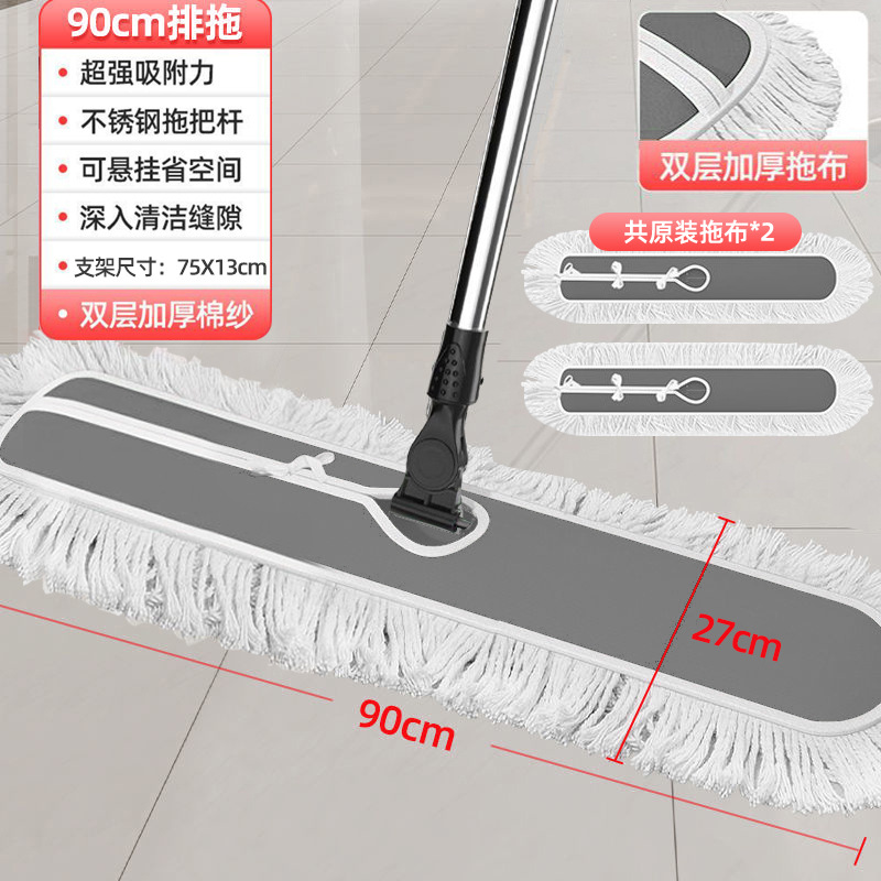[넓은 면적에 권장] 90CM 행걸레 - 먼지걸레 총 2장