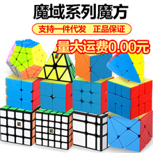 魔域魅龙3C三阶魔方四阶五阶金字塔异形魔方跨境儿童益智玩具批发