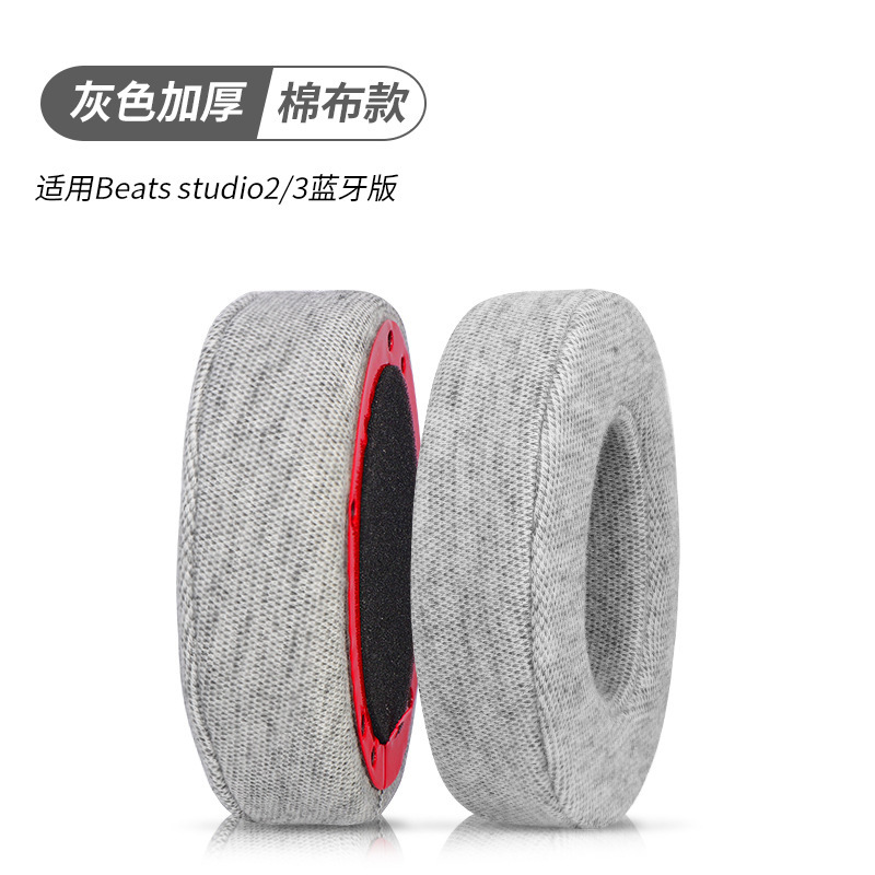 Adecuado para auriculares beats cubierta Studio3 orejeras studio2 auricular cubierta grabación ingeniero segunda y tercera generación esponja cubierta de cuero