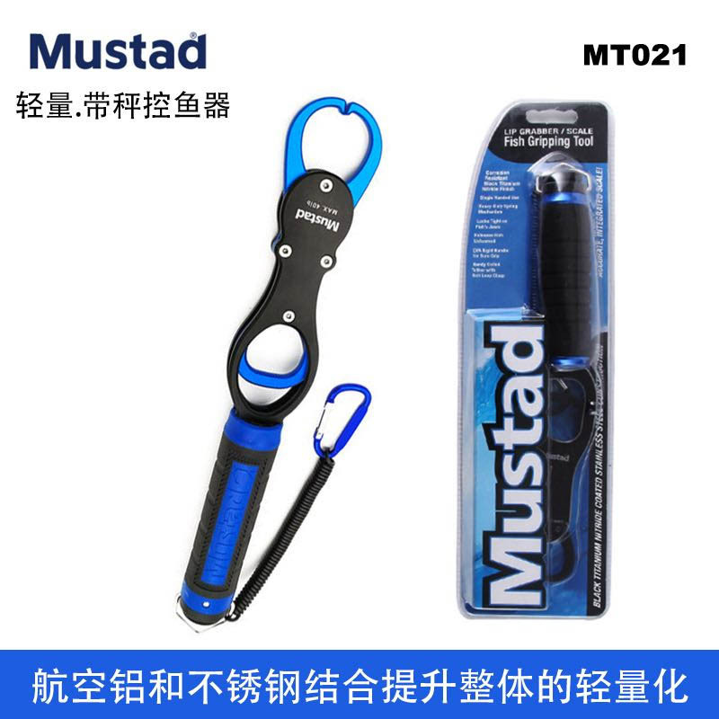 Mustad慕斯达不锈钢带称路亚控鱼器MT021轻量自锁式控鱼器夹鱼钳