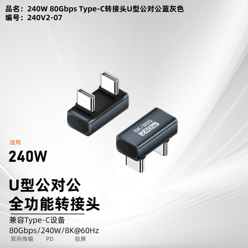 USB4.0 アダプタ typec オス - メス U 字型拡張オス - オス延長アダプタ 240 ワットは 80gbps をサポート|undefined