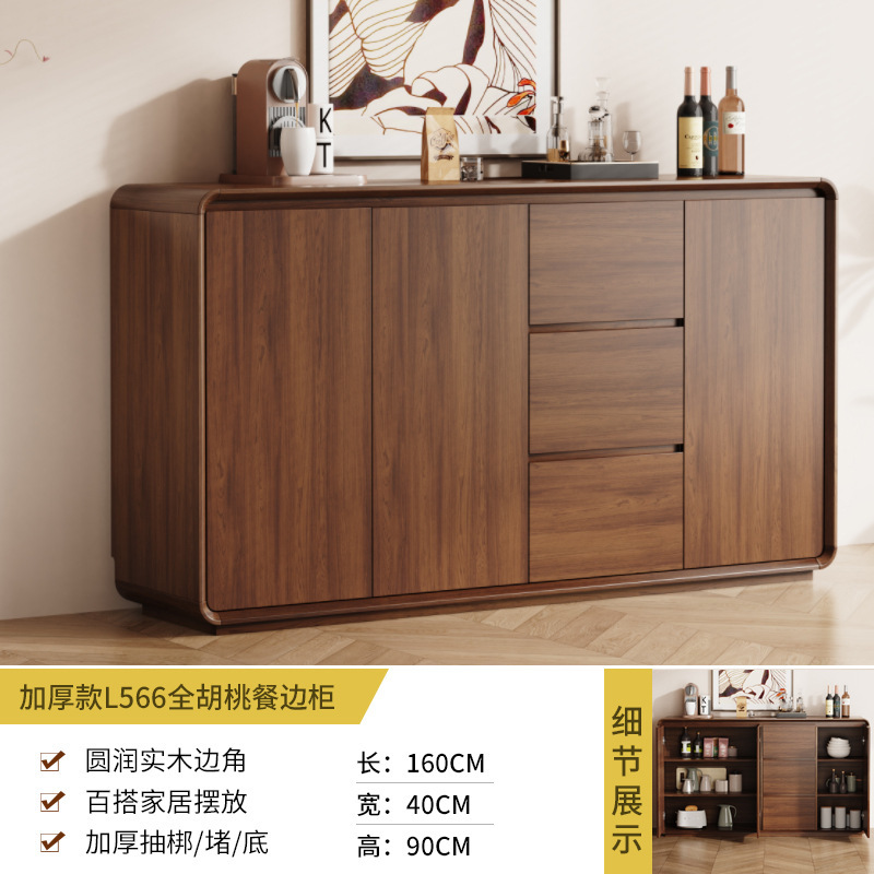 餐边靠墙一体厨房储物实木框新中式客厅边胡桃色置物|undefined