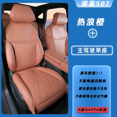 25 new model dark blue S07/S7 special seat covers, full-cover seat covers, all-season car seat cushions, full-coverage leather seat pads (Modelə uyğun (Original) oturacaq örtükləri) - heat-wave-orangedrivers-single-seat-deep-blue-s07