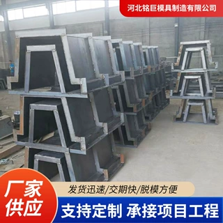 定制流水槽模具排水沟下水道农田灌溉矩形槽水泥现浇钢模具